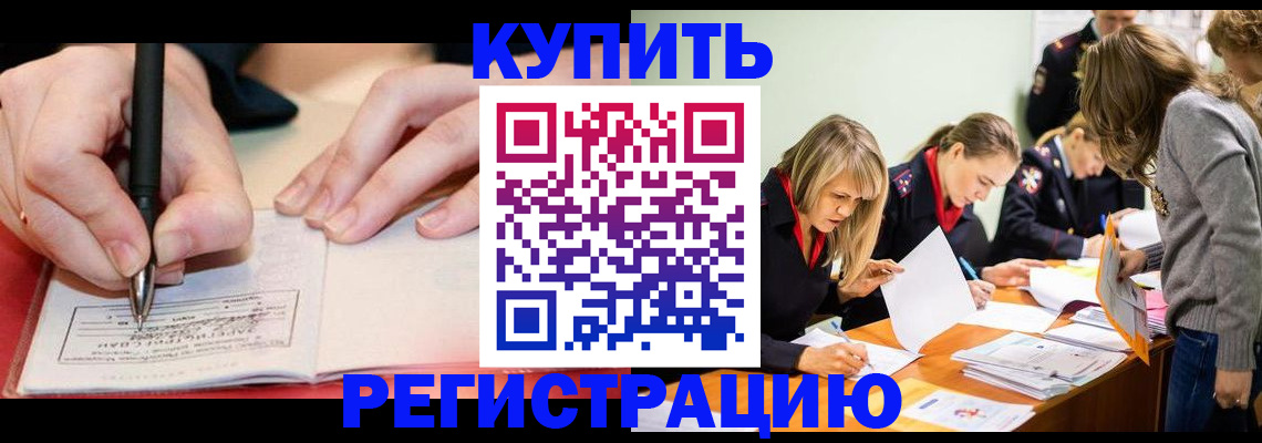 прописка паспорт в Кирсе