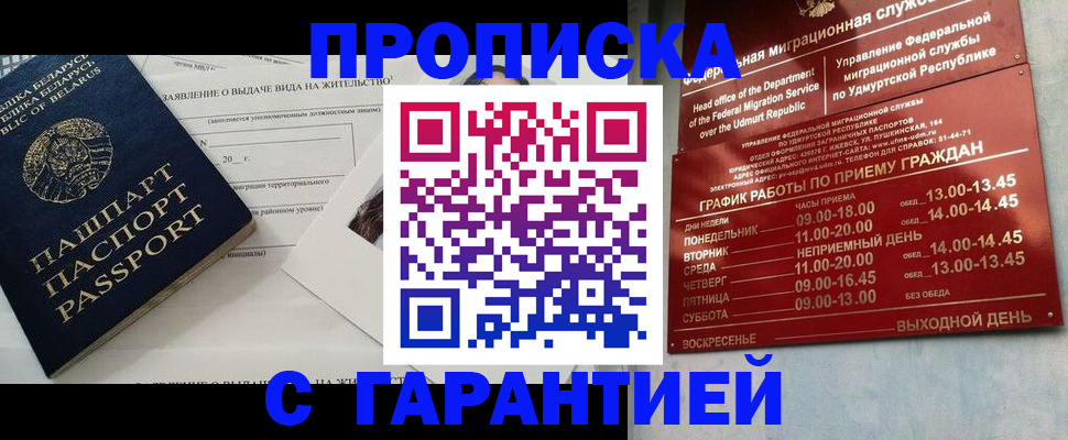 временная регистрация для всех в Кирсе