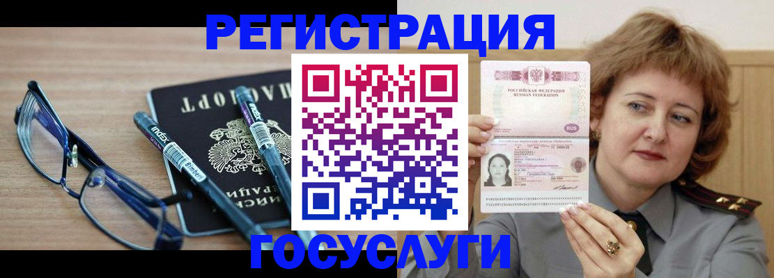 прописка для военкомата в Кирсе