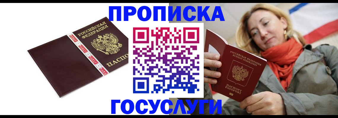 временная регистрация собственник в Кирсе