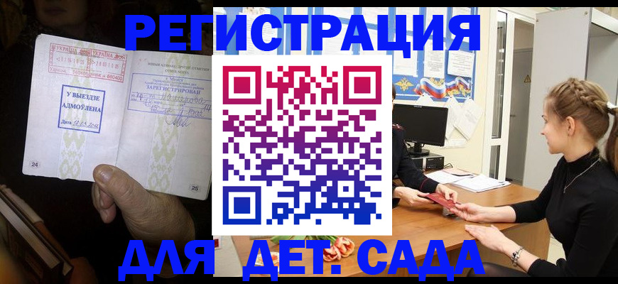 прописка для кредита в Кирсе