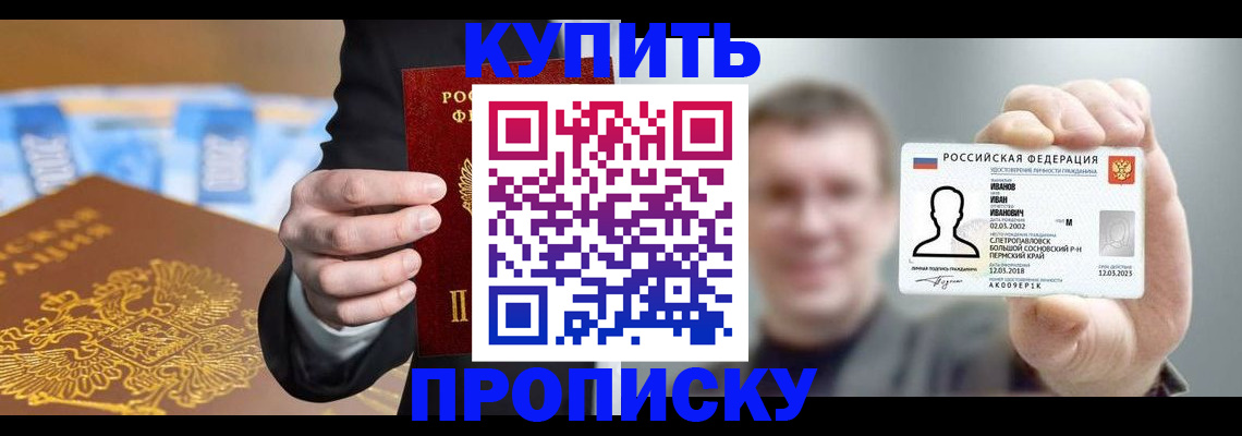 где прописаться в Кирсе
