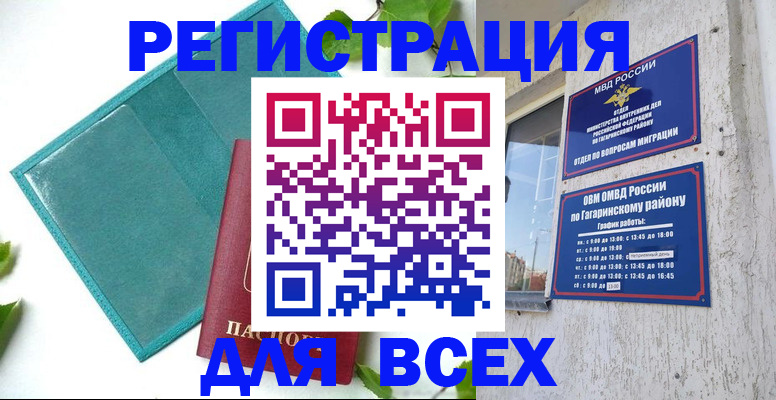 временная регистрация в квартире в Кирсе