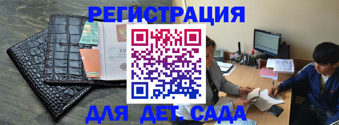 прописка для военкомата в Кирсе