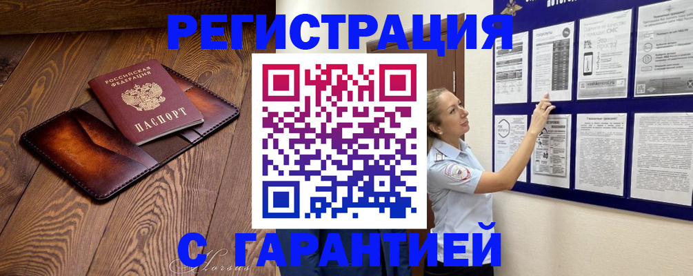 временная регистрация адрес в Кирсе
