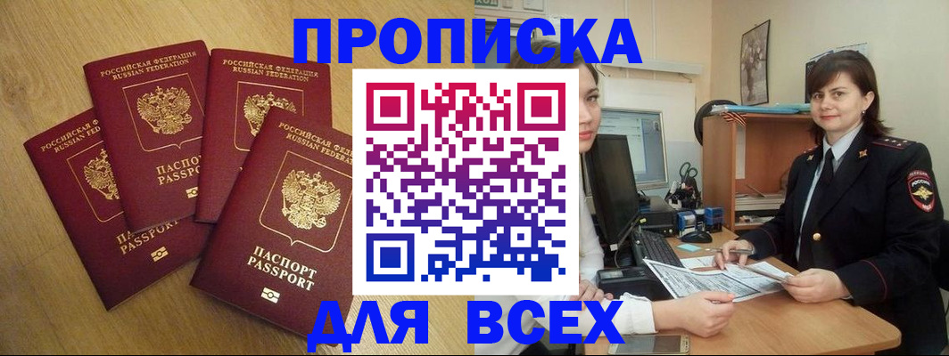 прописка ребенка в Кирсе