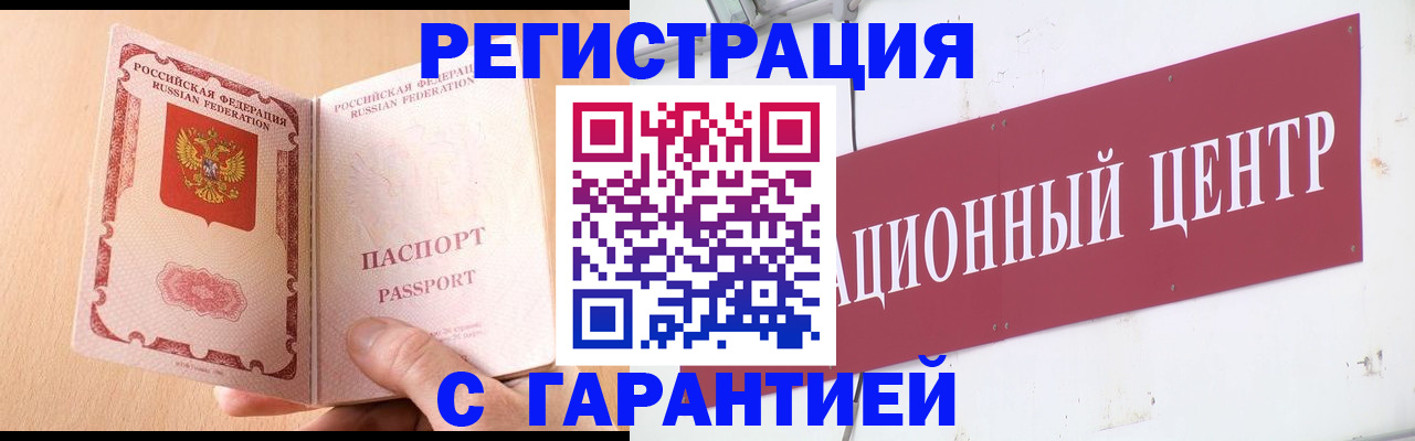 прописка паспорт в Кирсе